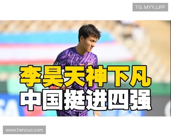 吾米提江零封信心归李昊半功劳